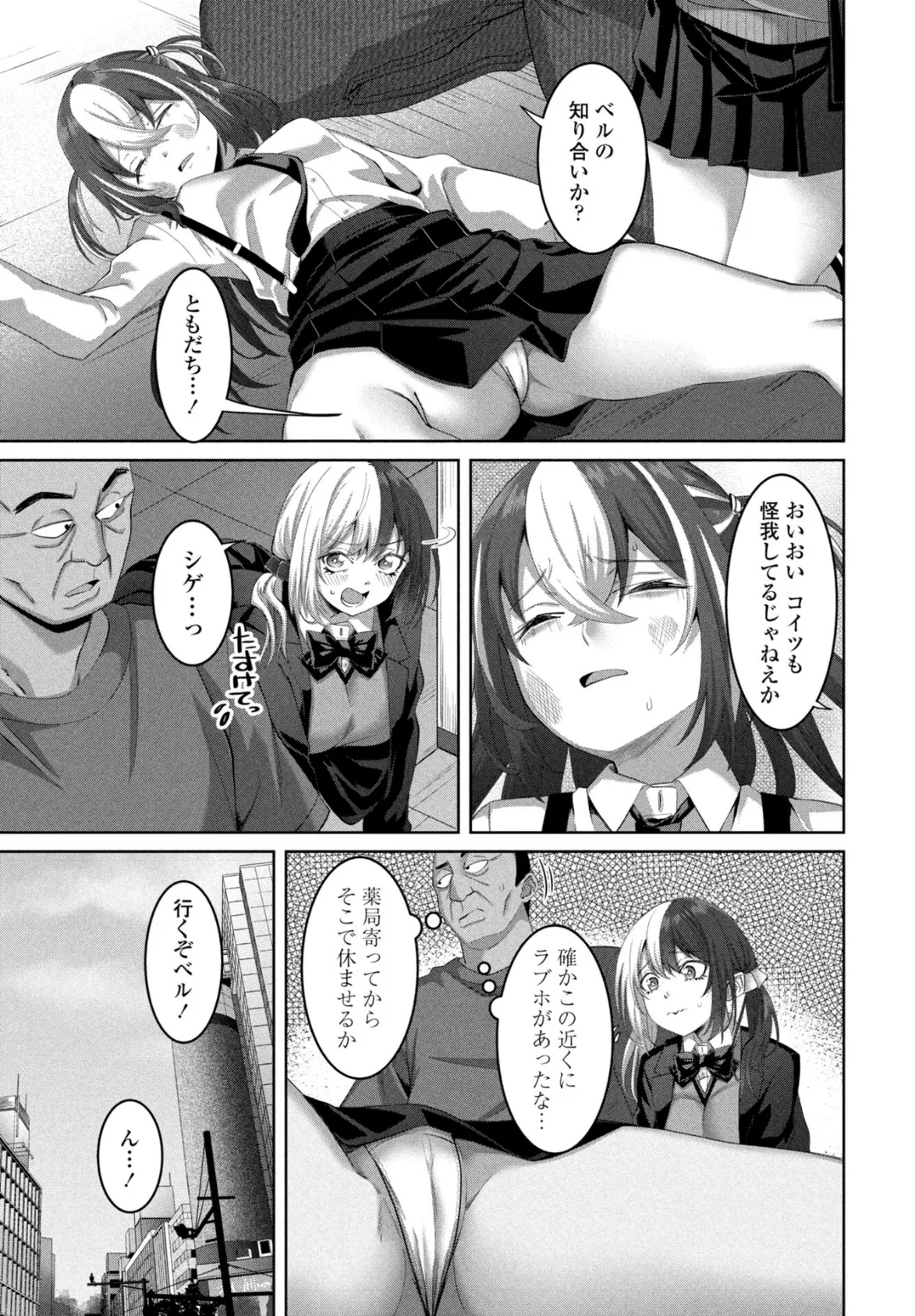 COMICペンギンクラブ 2025年10月号【デジタル版】 21ページ