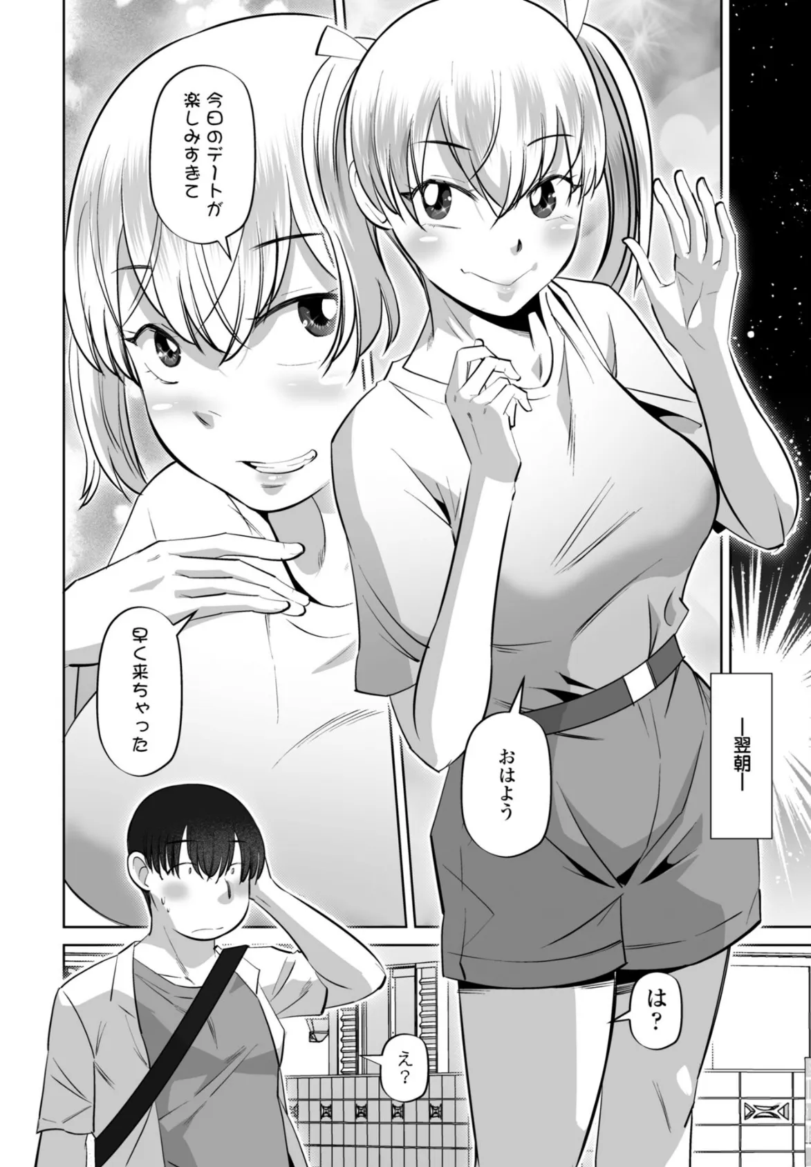 COMICペンギンクラブ 2025年10月号【デジタル版】 26ページ