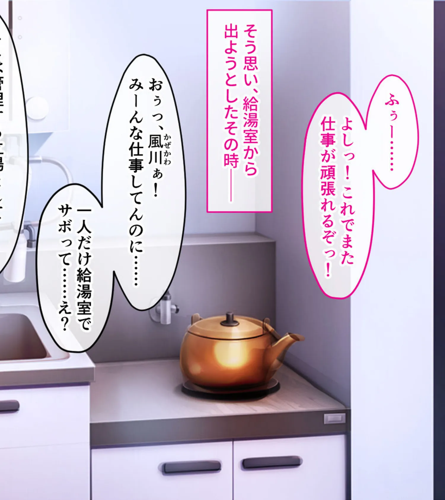 白濁温泉ゆきずり慕情 〜爆乳OLがゲス上司の肉棒に堕ちるまで〜 モザイク版 4ページ