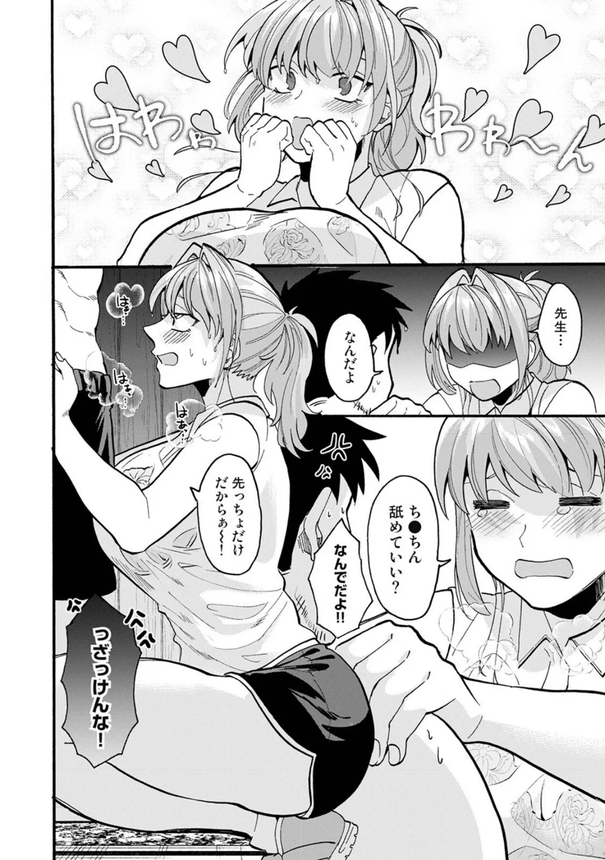 アナンガ・ランガ Vol.123 21ページ