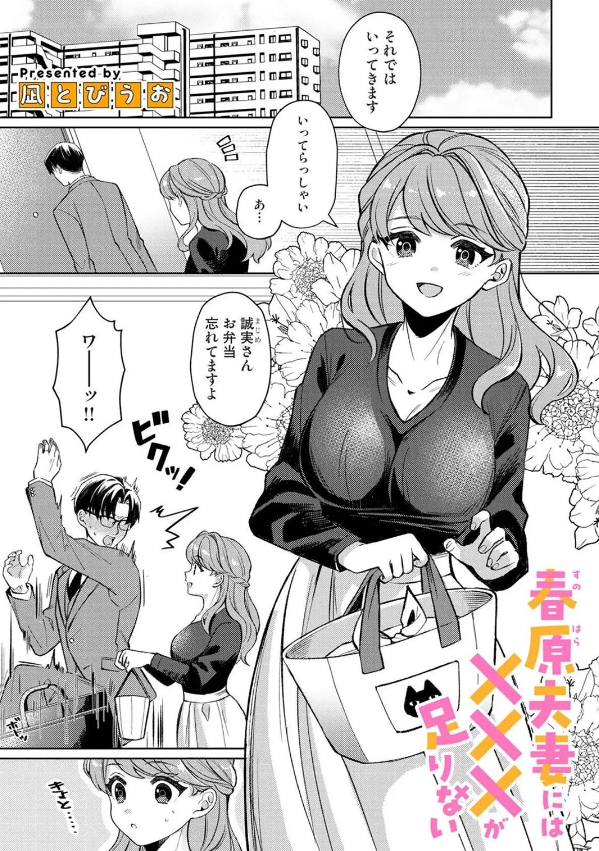 アナンガ・ランガ Vol.123 26ページ