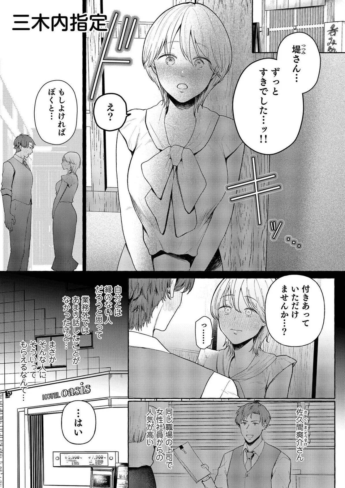 こういうのがいいんでしょ？〜フツーじゃイケない！？フェチエッチ！〜 13ページ