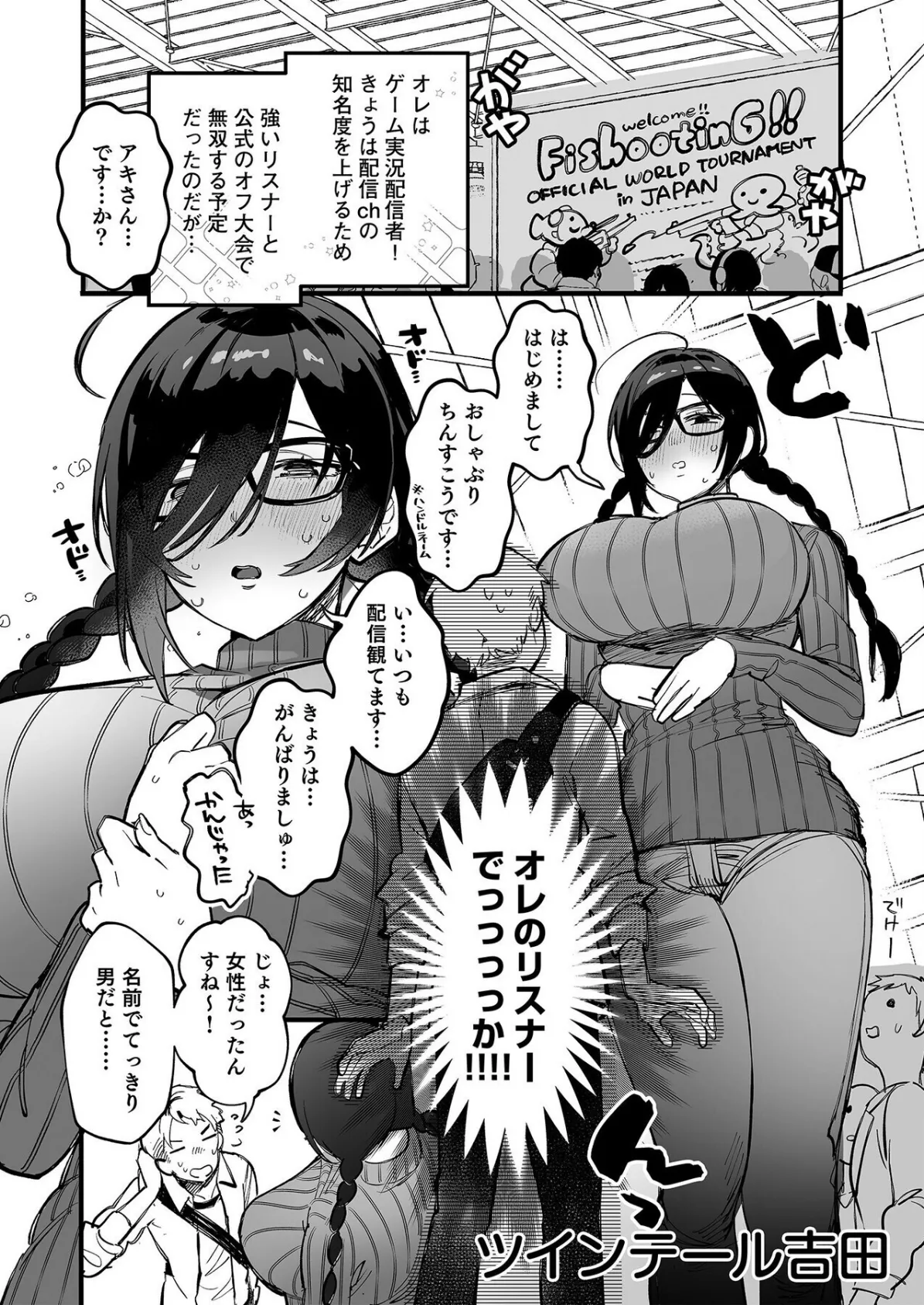 こういうのがいいんでしょ？〜フツーじゃイケない！？フェチエッチ！〜 3ページ