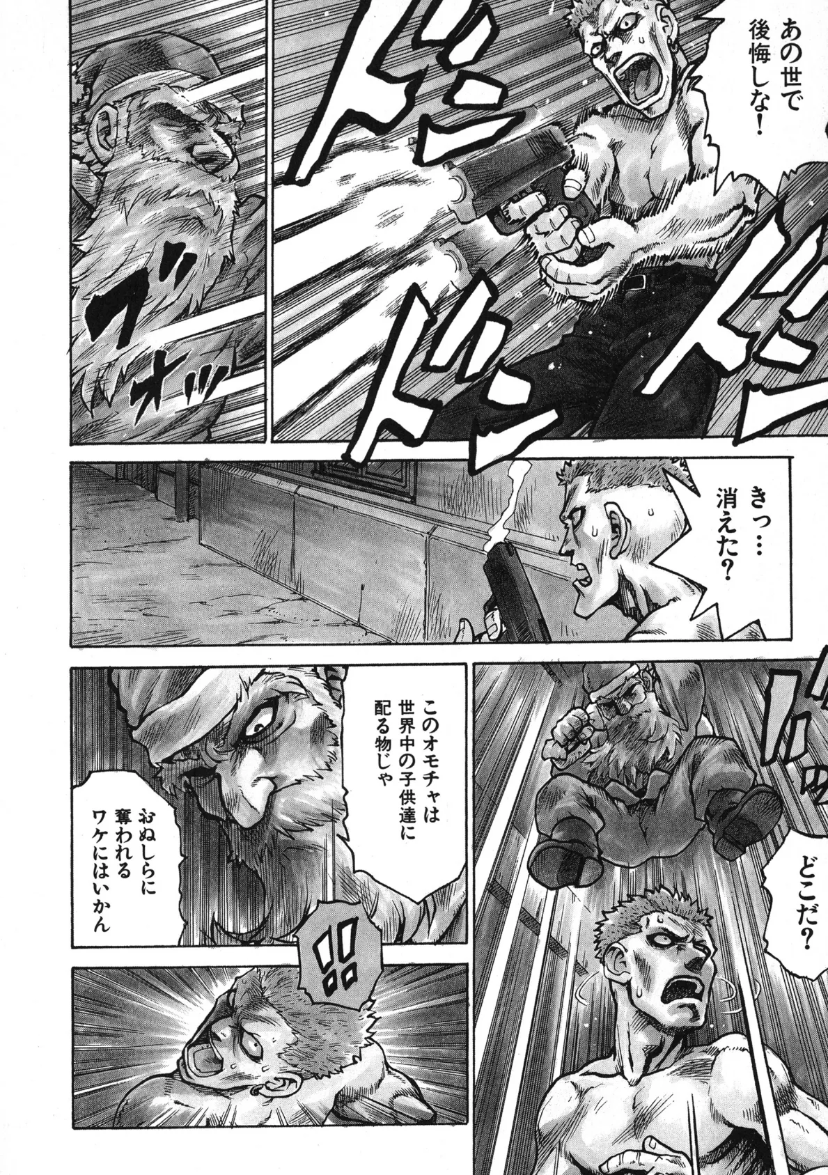 ブラッディサンタ 6ページ