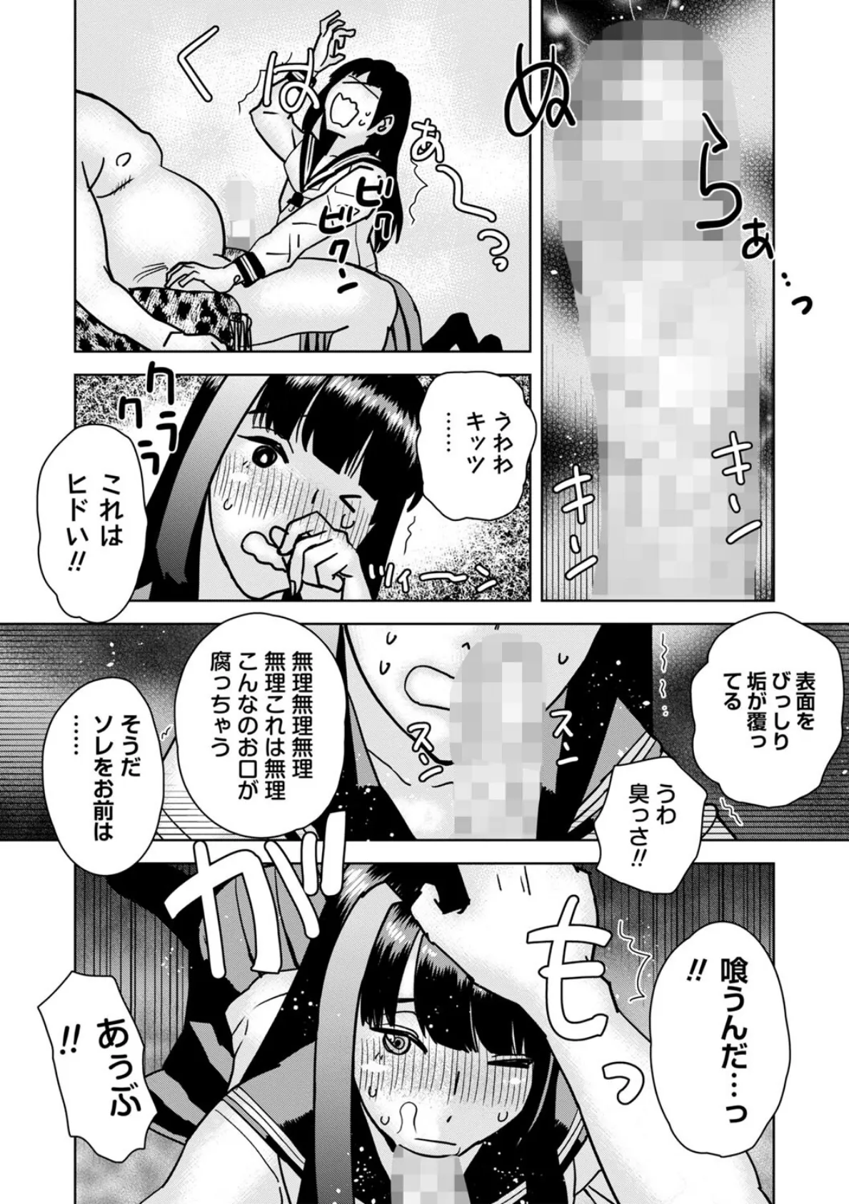 握りしめた掌の温かさを忘れない 5ページ