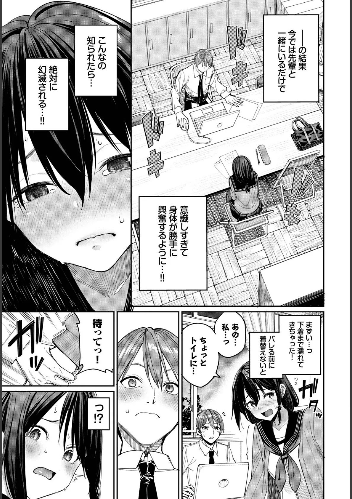 COMIC BAVEL SPECIAL COLLECTION(コミックバベル スペシャルコレクション)VOL73 5ページ