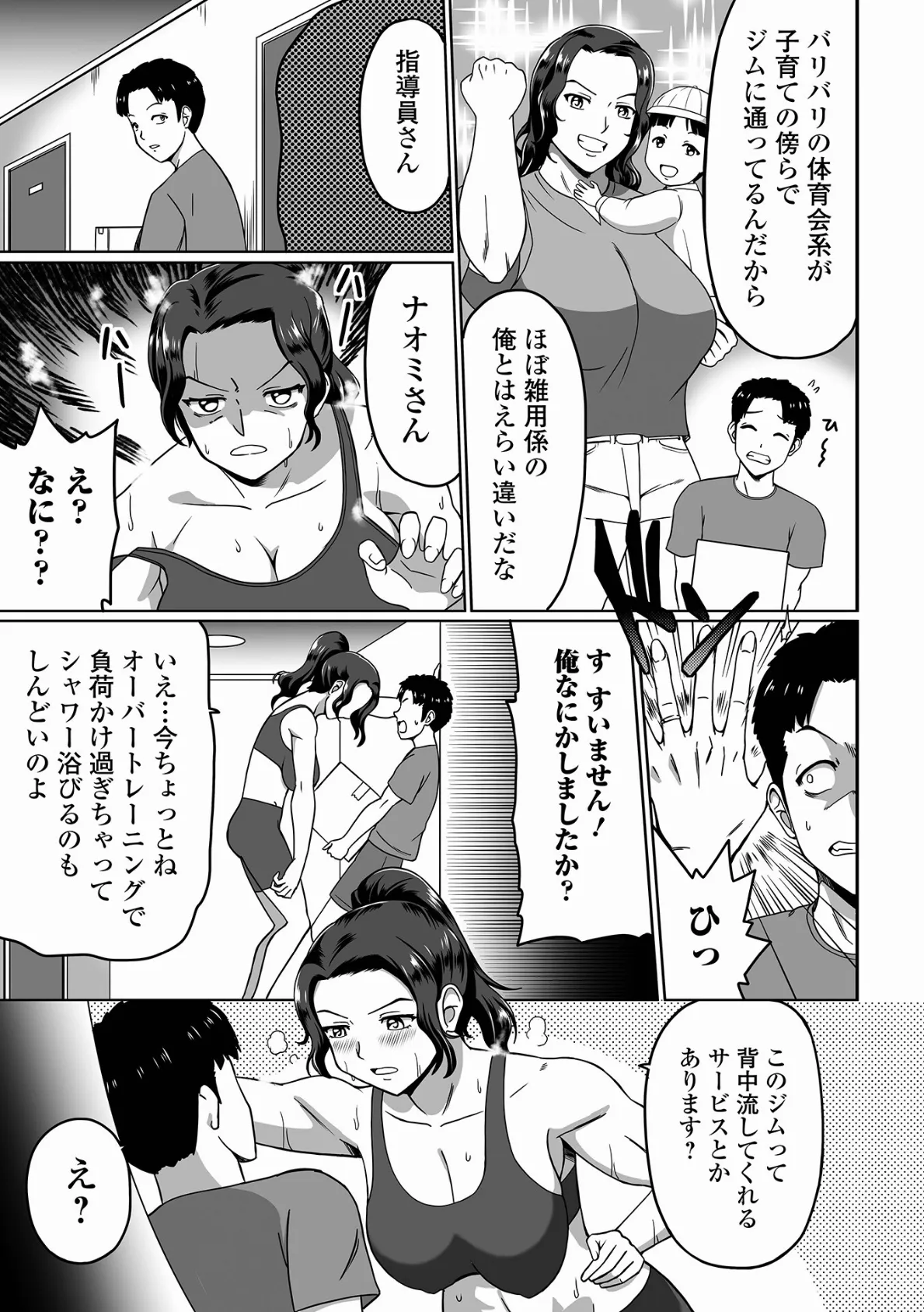 鬼妻をほぐせ！ 3ページ