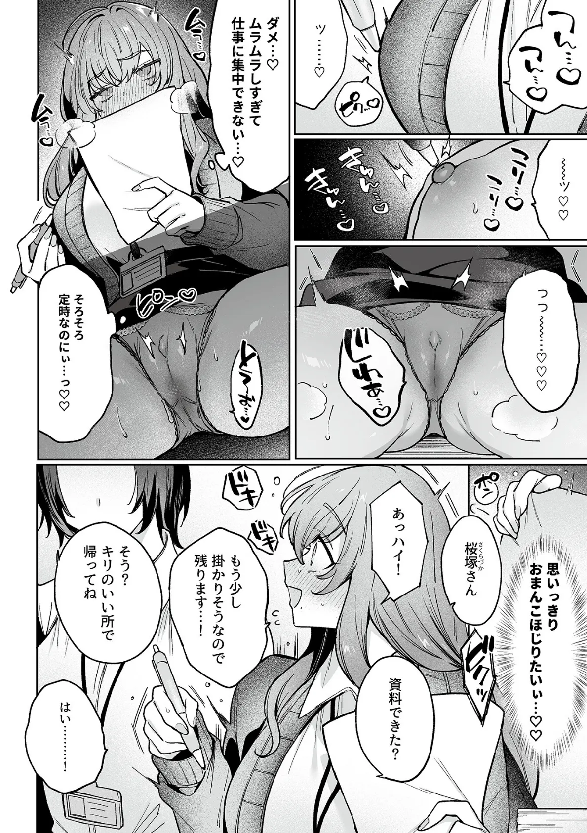 COMIC GEE vol.37 12ページ