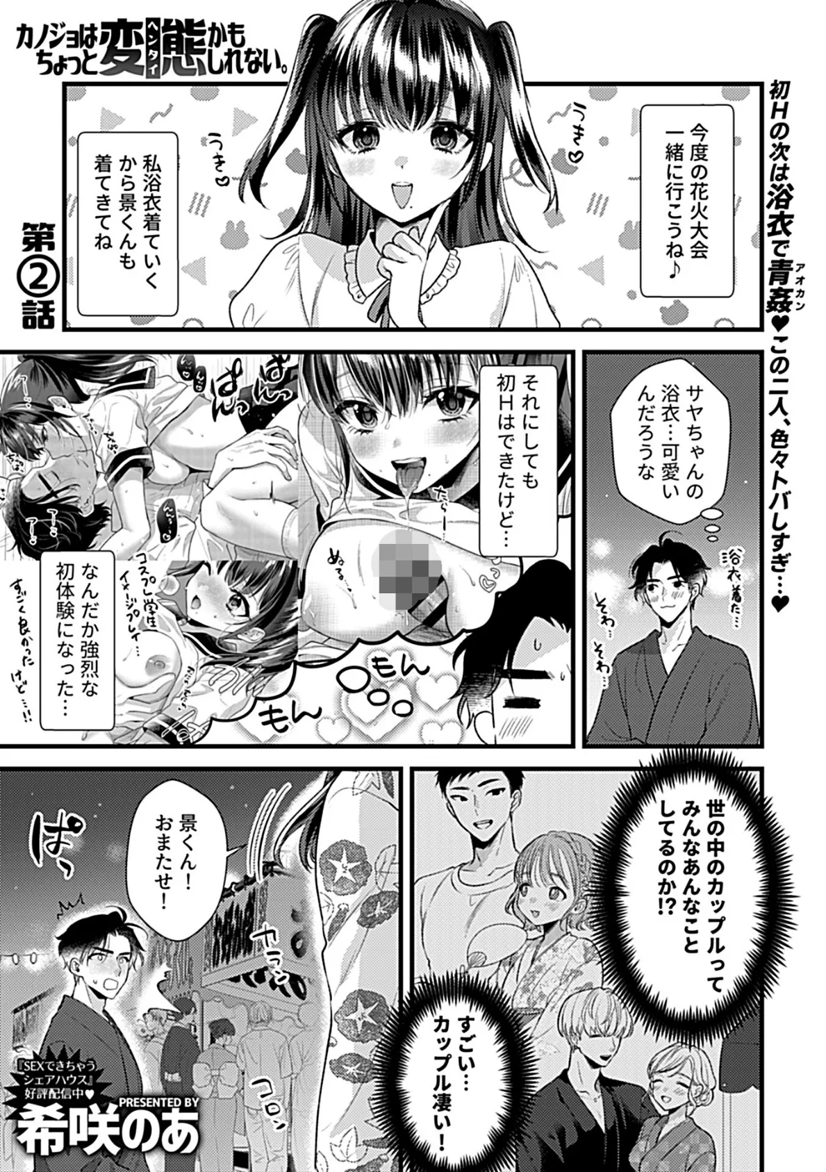 COMIC GEE vol.37 15ページ
