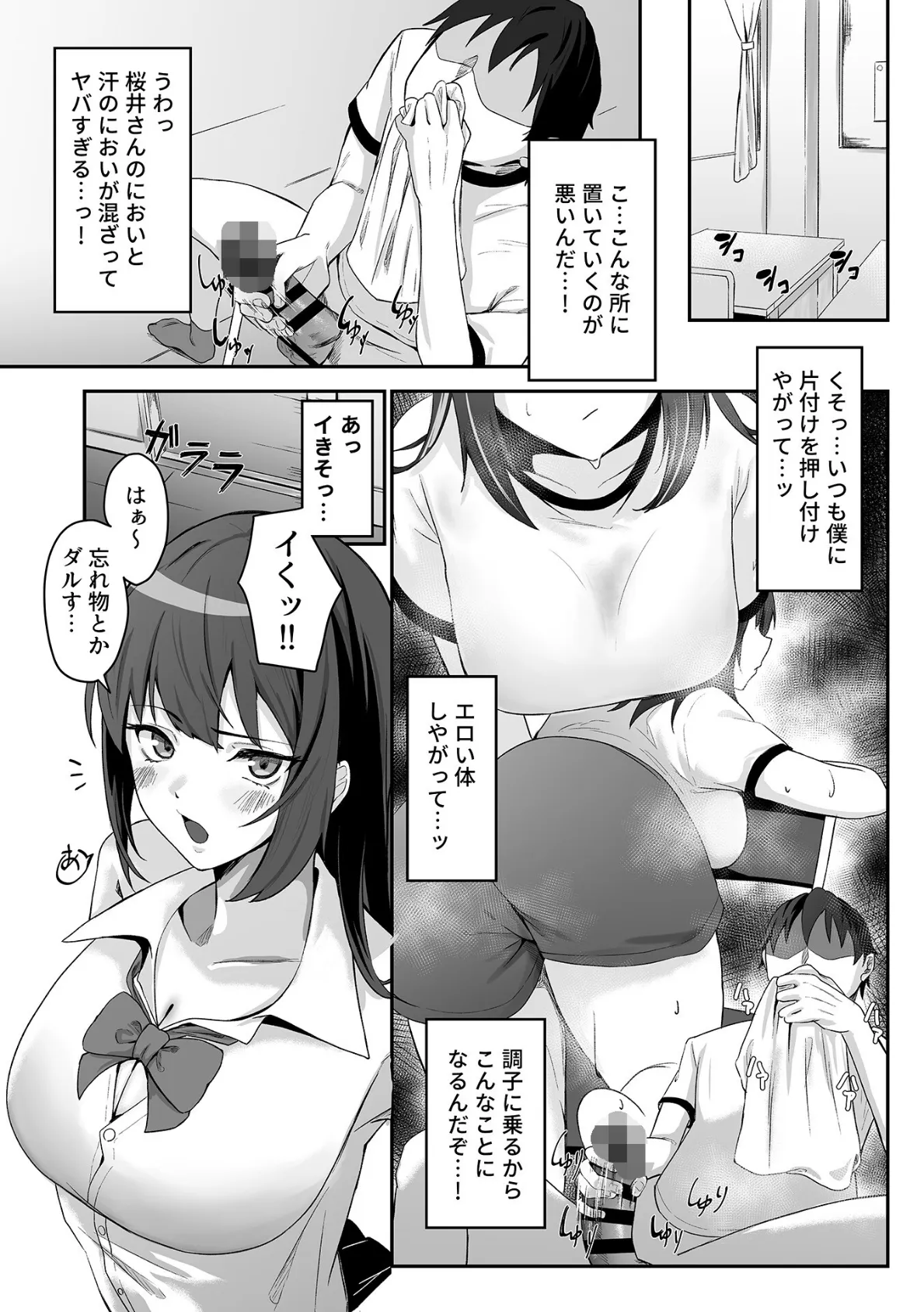 COMIC GEE vol.37 21ページ
