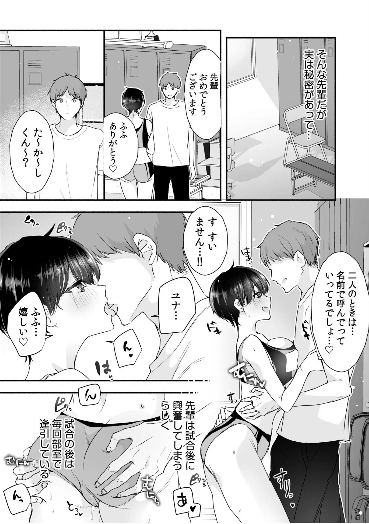 「奥までズンズンきて気持ちイイ…」愛する彼と激しく求め合うイチャラブ絶頂SEX【合冊版】 17ページ