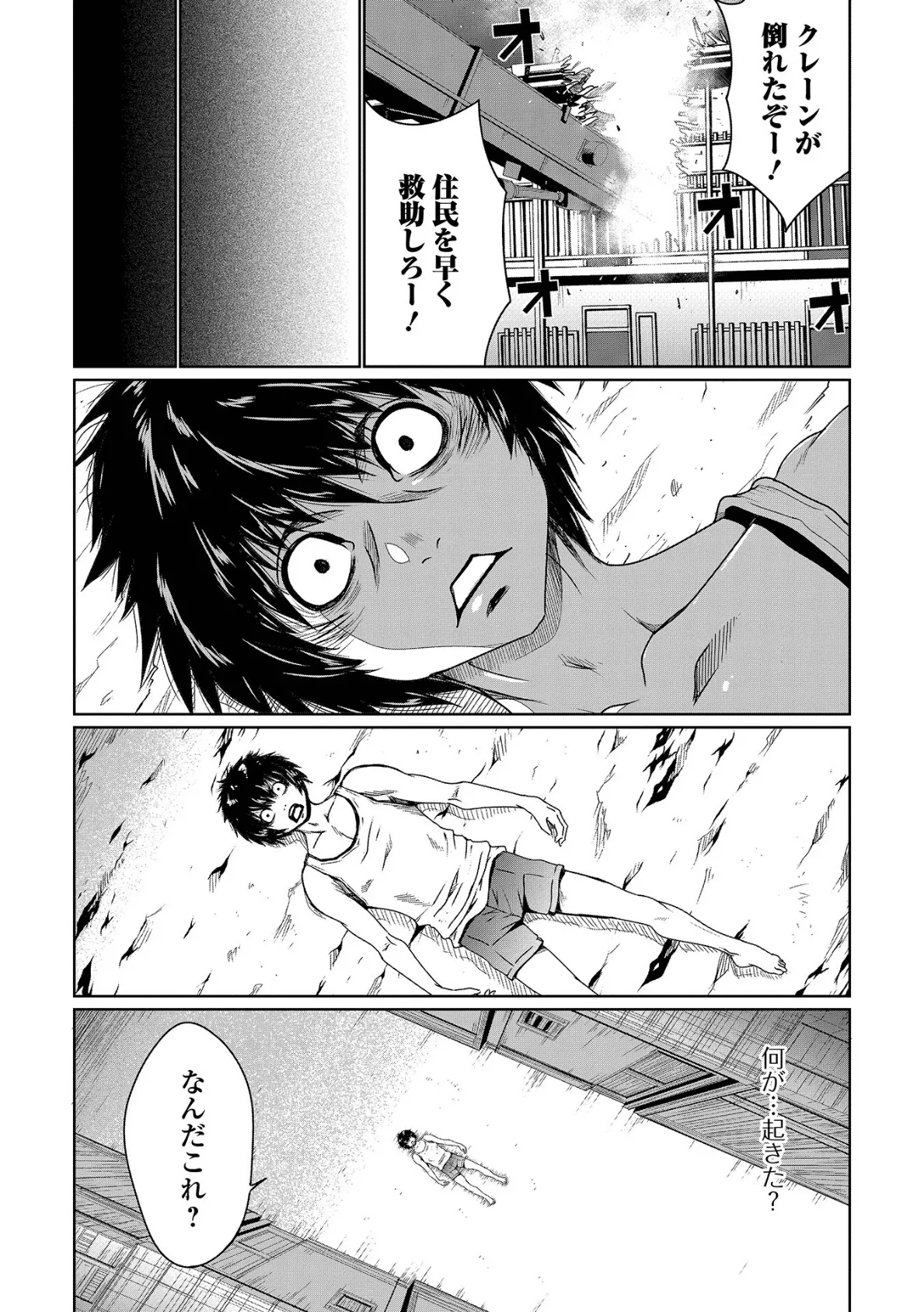 WEB配信転生ものアンソロジー 転生したら交合しちまった件 第6巻 4ページ