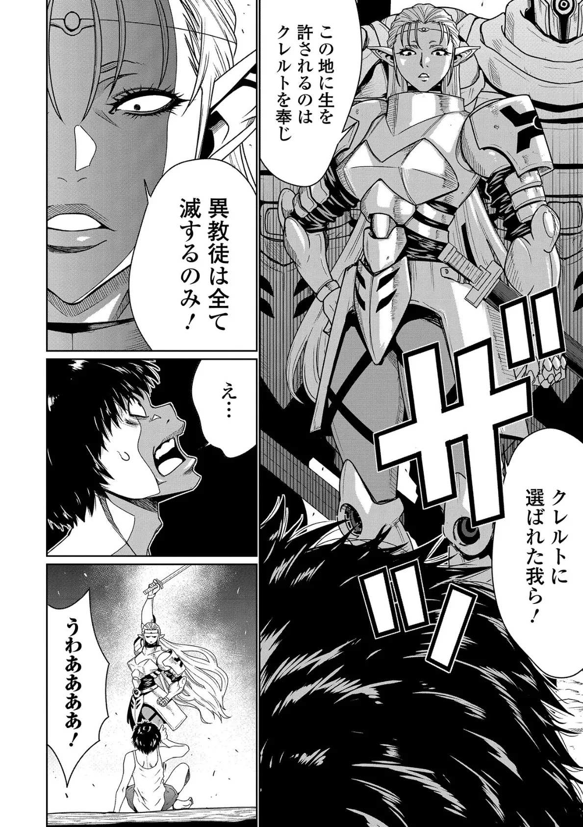 WEB配信転生ものアンソロジー 転生したら交合しちまった件 第6巻 6ページ