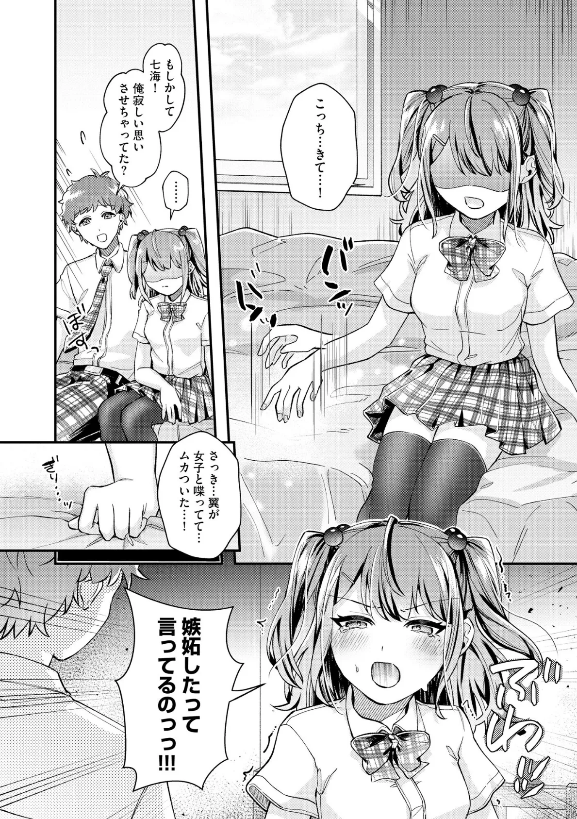 サイベリアplus Vol.40 12ページ