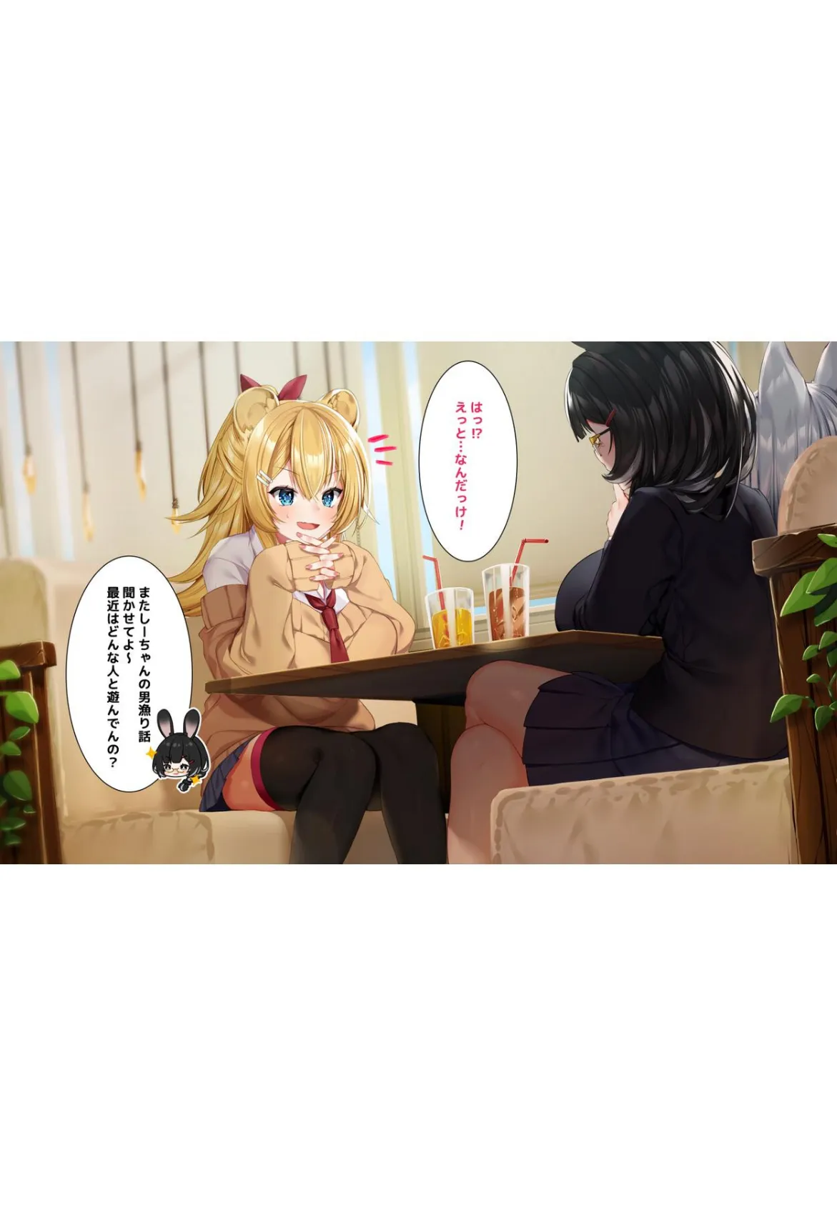 ケモミミ女の娘の性活事情 -獅子山静恵編-【白抜き修正版】 7ページ