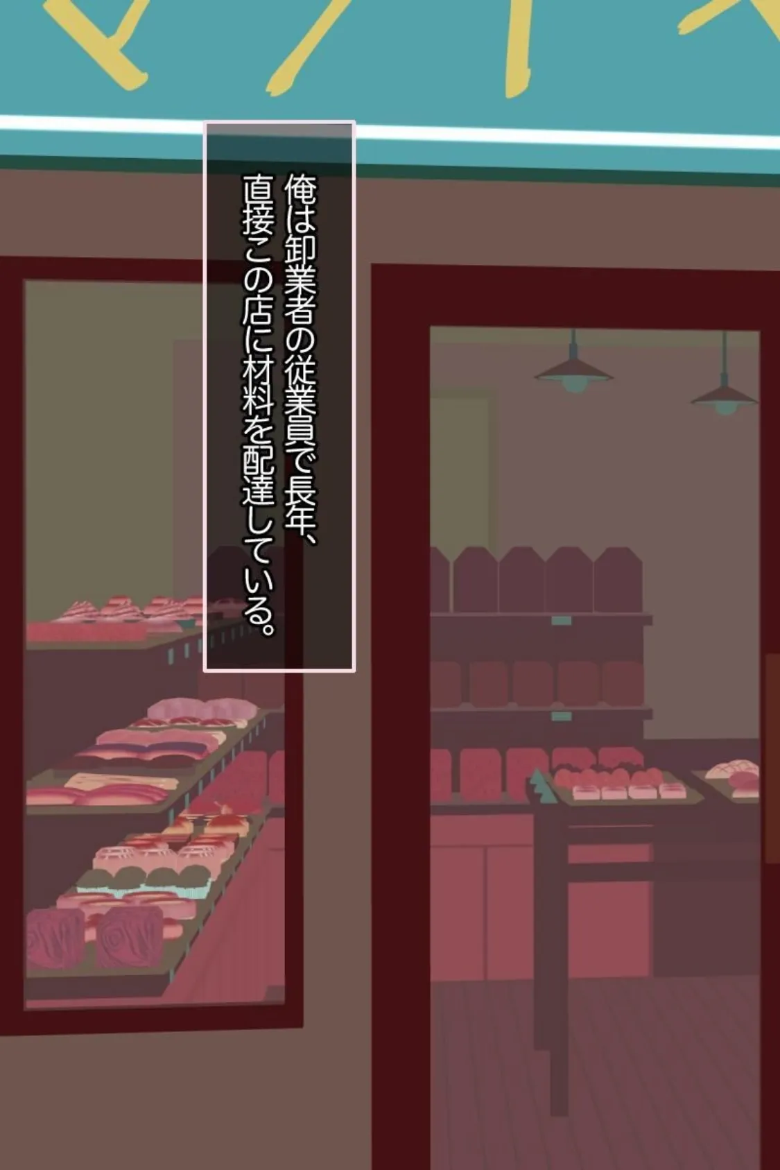 【18禁CG集版】無垢な彼女が何度も子作りエッチしてたなんて〜顔なじみの看板娘は淫乱なメスになっていた〜 5ページ