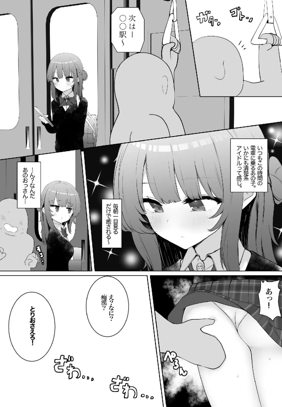 【18禁】ようこそ！文化祭風俗へ！〜巨乳JK嬢と裏オプえっちができるお店〜 3ページ