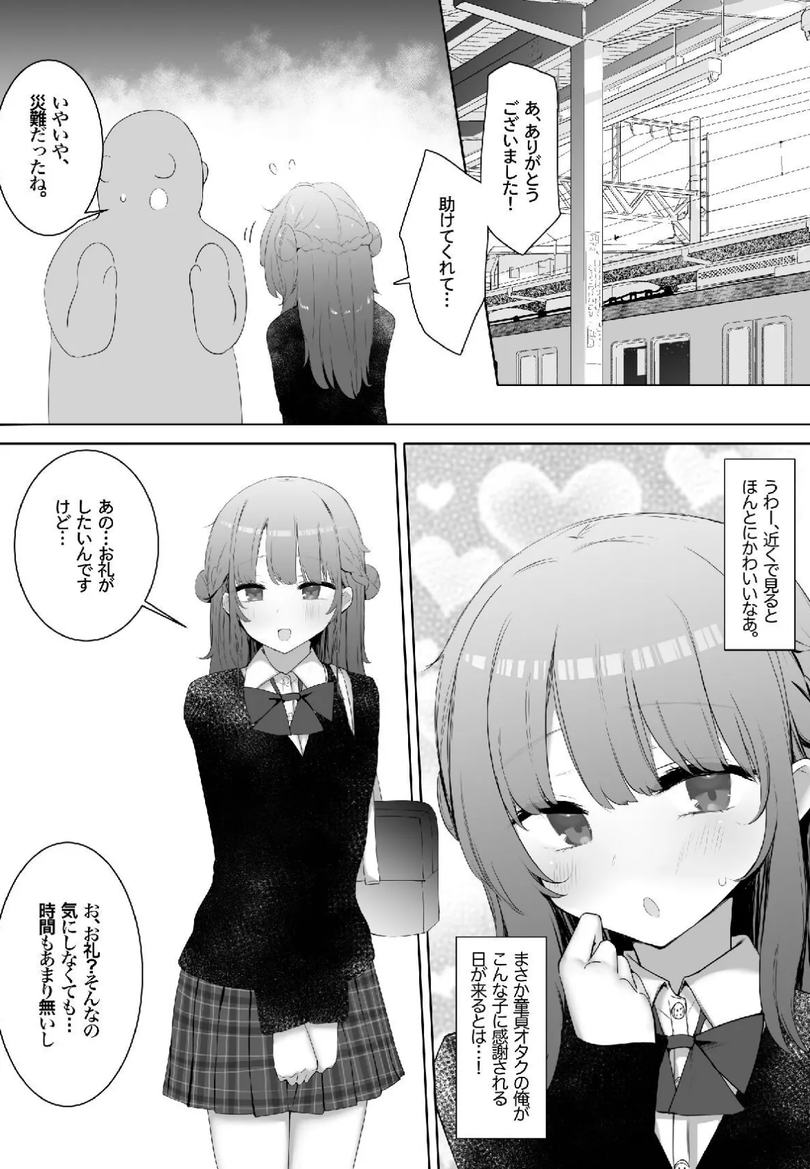 【18禁】ようこそ！文化祭風俗へ！〜巨乳JK嬢と裏オプえっちができるお店〜 4ページ