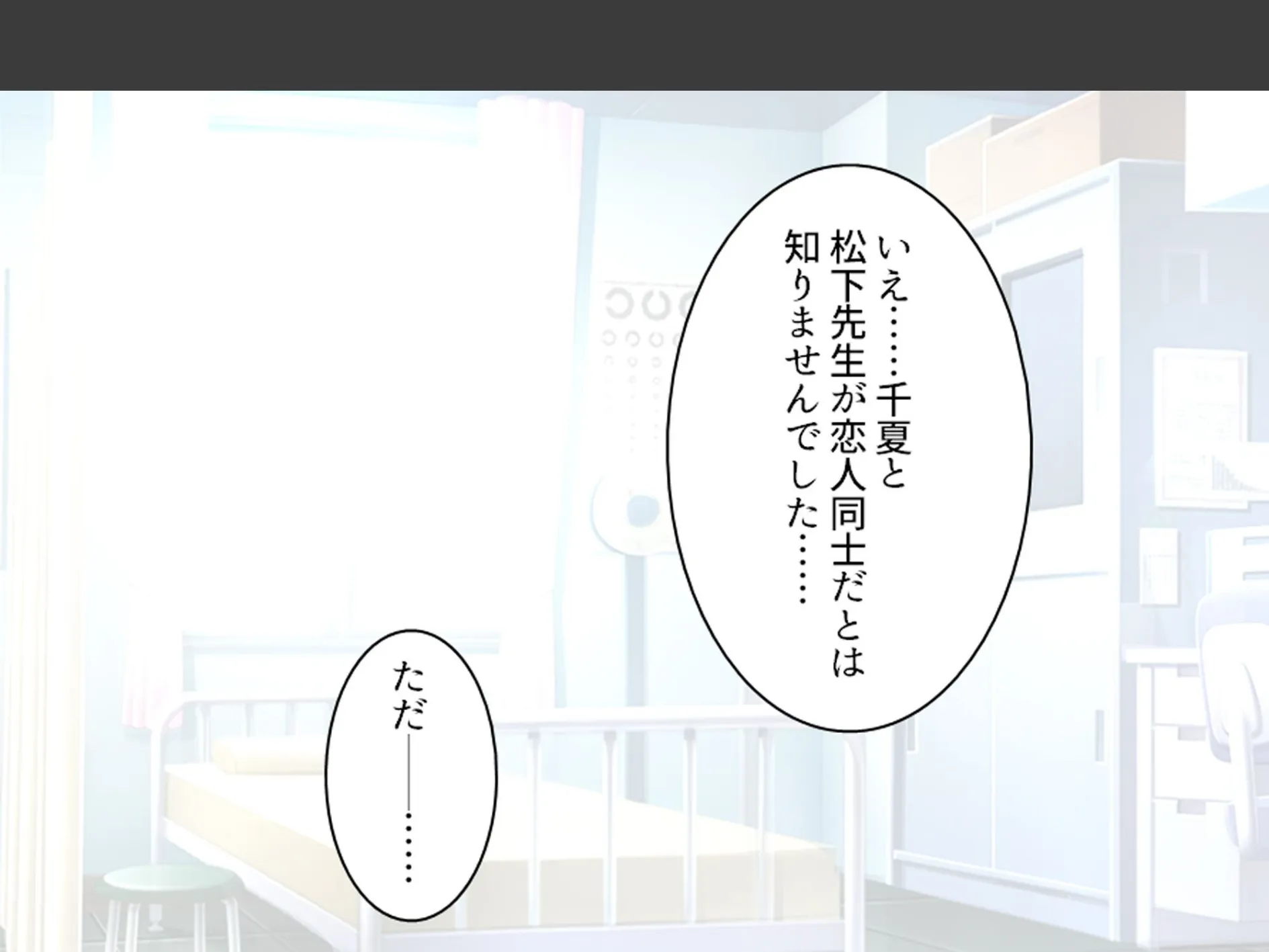 スリル満点！ギリギリ攻めて校内エッチ 〜俺の恋人は教え子です〜 第4巻 10ページ