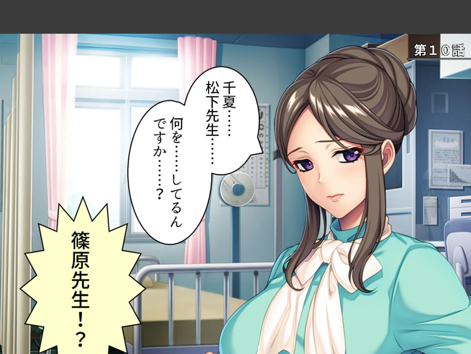 スリル満点!ギリギリ攻めて校内エッチ 〜俺の恋人は教え子です〜 第4巻 3ページ