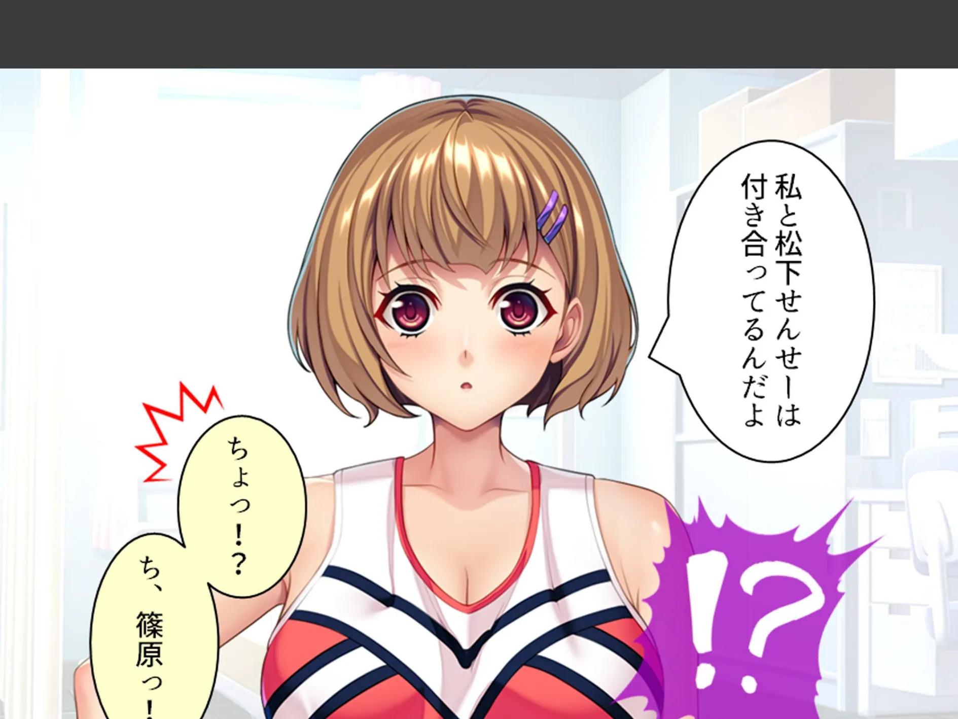 スリル満点!ギリギリ攻めて校内エッチ 〜俺の恋人は教え子です〜 第4巻 7ページ