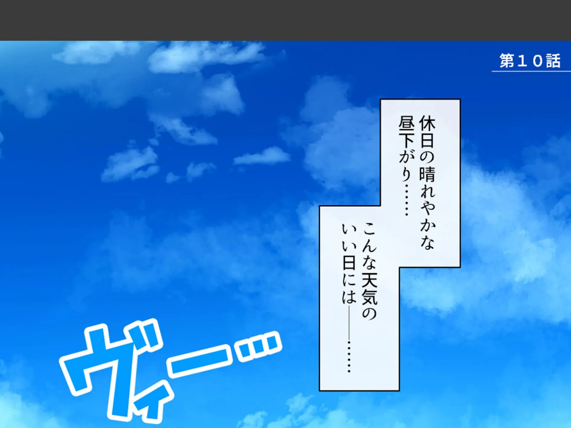 僕を見下すビッチに制裁を！ 〜カーストトップに屈服分からせエッチ〜 第4巻 3ページ