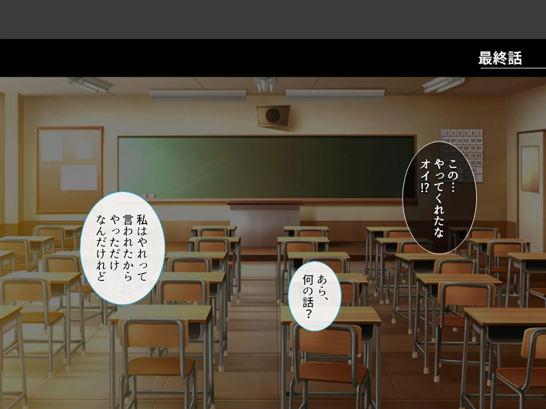 股がけ！NTR学園 〜彼氏持ち女生徒ヤリ放題〜 （単話） 最終話 3ページ