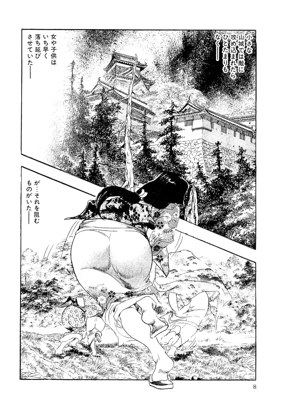 ザ・ケン月影 仕置屋お銀涙雨＜お楽しみ原画入り特別版＞ 8ページ