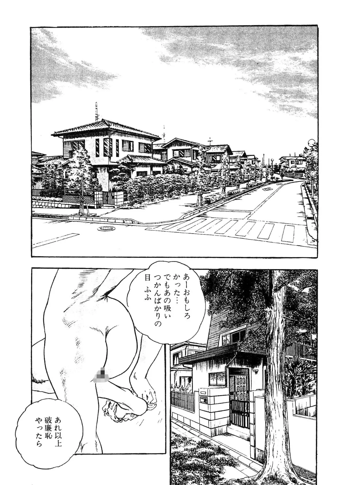 ザ・ケン月影 公園でゴックン＜お楽しみ原画入り現代劇＞ 8ページ