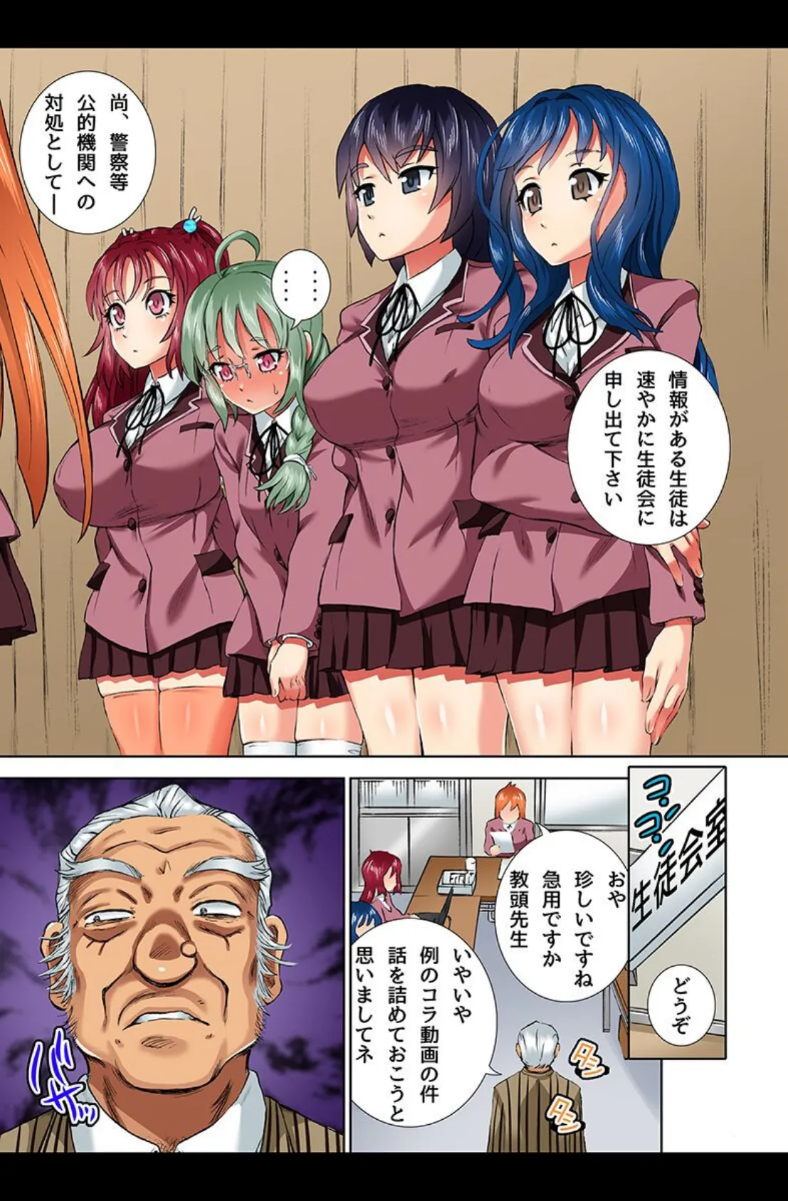 電流ギャル。無限絶頂で無様にアヘ堕ち 6ページ