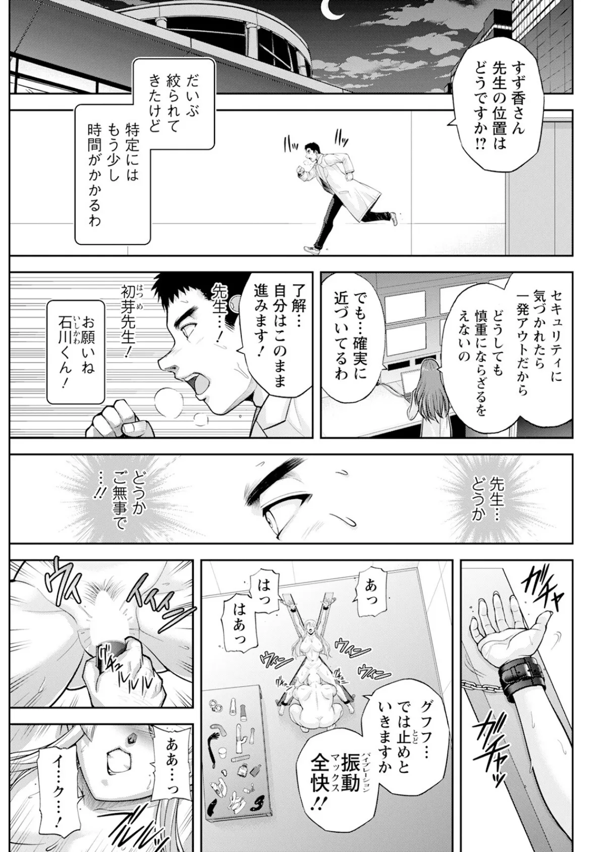 アクションピザッツ2025年10月号 35ページ