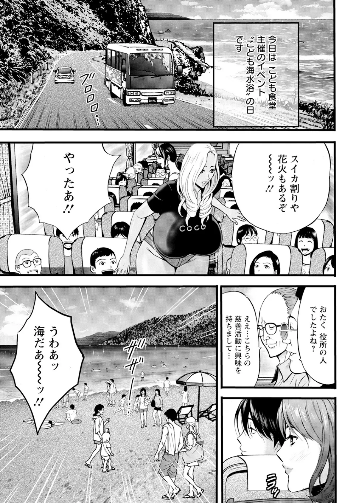 アクションピザッツ2025年10月号 37ページ