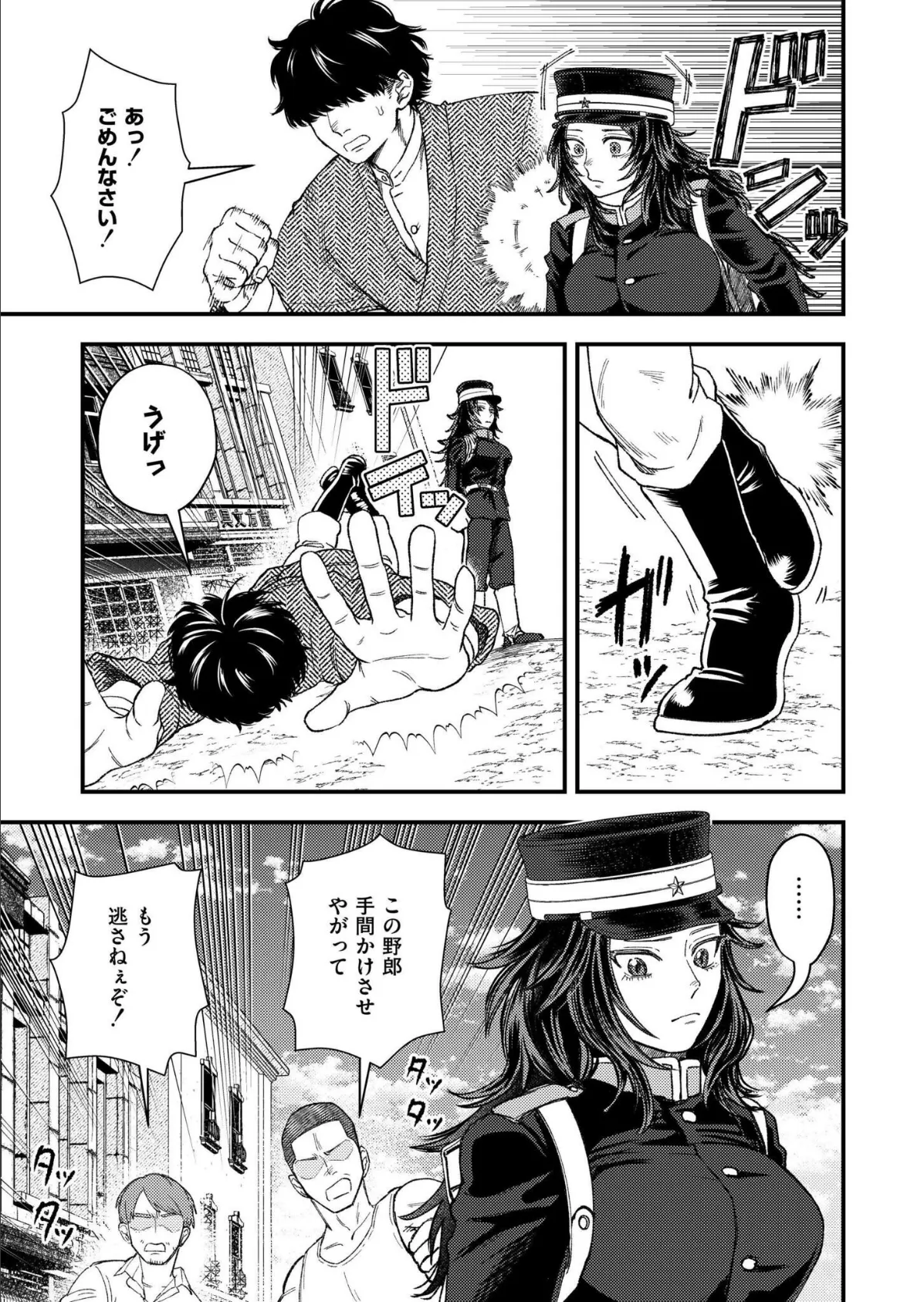 狼女、恋叶う 3ページ