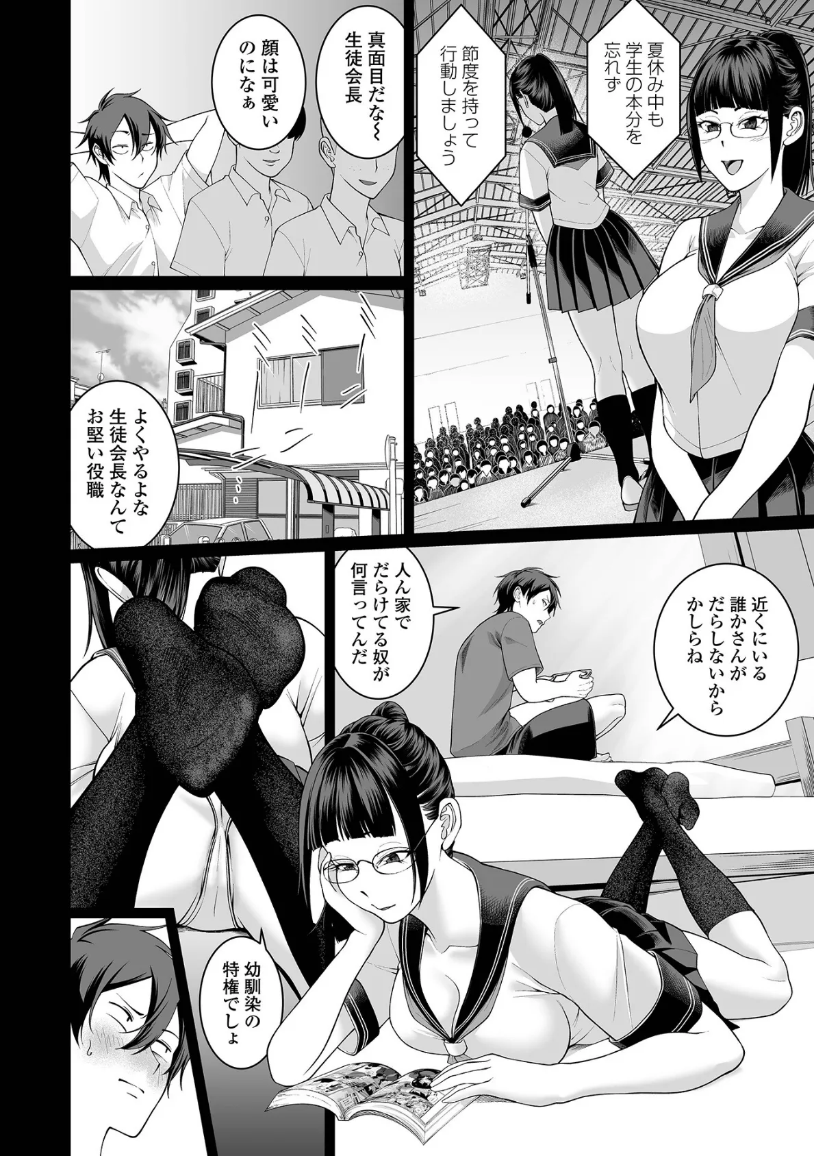 海まで待てないッ! 2ページ