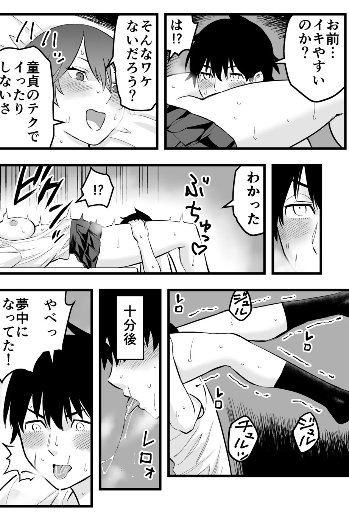 オレの王子様系幼馴染が世界一かわいいんだが（2） 4ページ