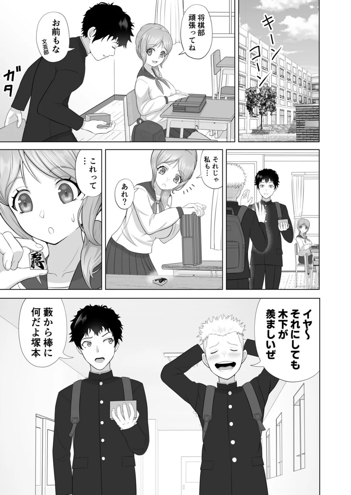 おっぱいの大きいおっとりとした幼馴染はすごくエロすぎる娘でした 7ページ