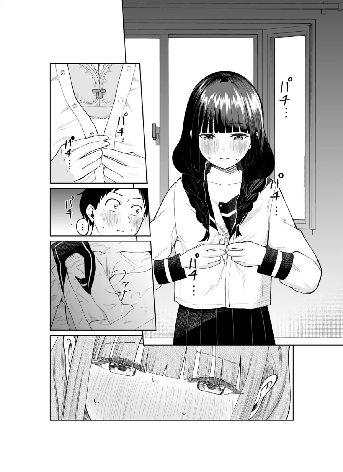 罰ゲームで嘘告白したら陰キャ女子とのイチャラブ性活が始まった件（2） 6ページ