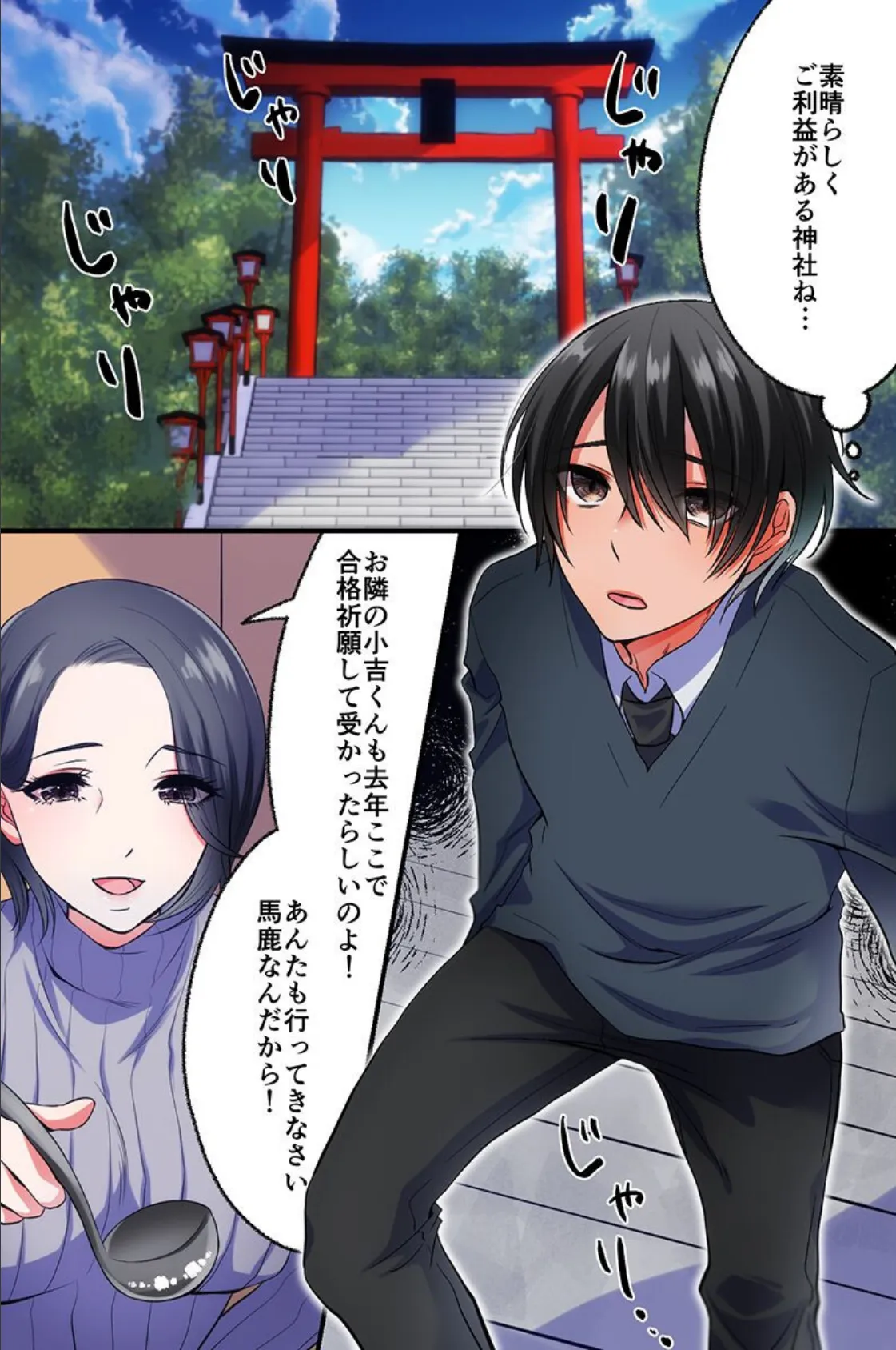 もしもな世界でヤりまくりの変態ハーレム 4ページ