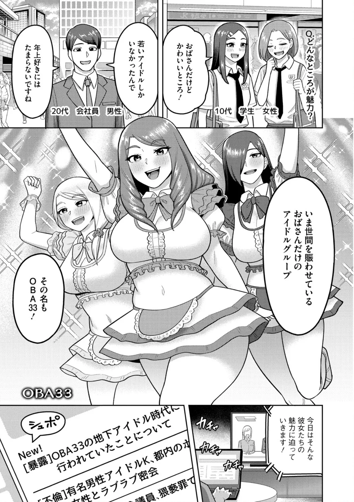ツマミ喰い 3ページ
