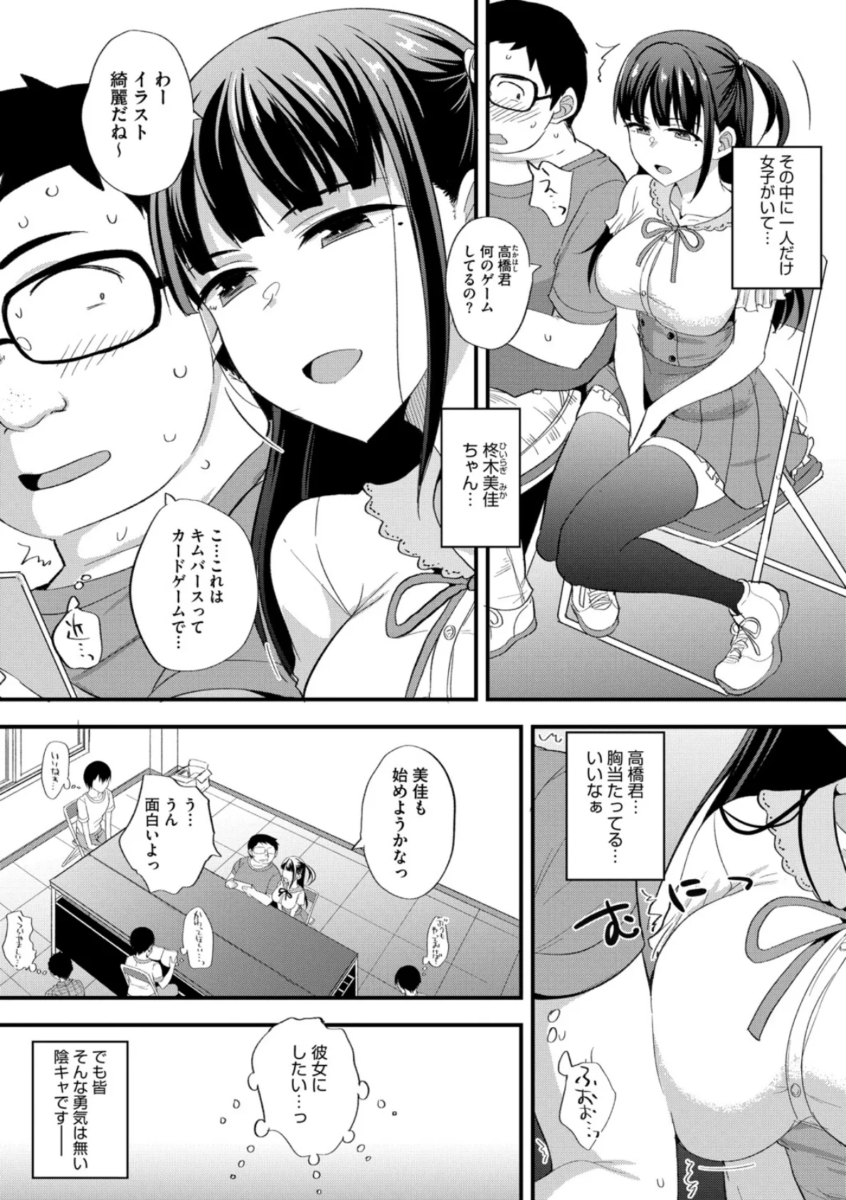 コミックメガストア Vol.018 24ページ