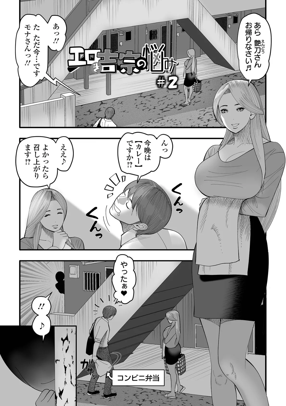 エロき吉宗の悩み ハーフ版 7ページ