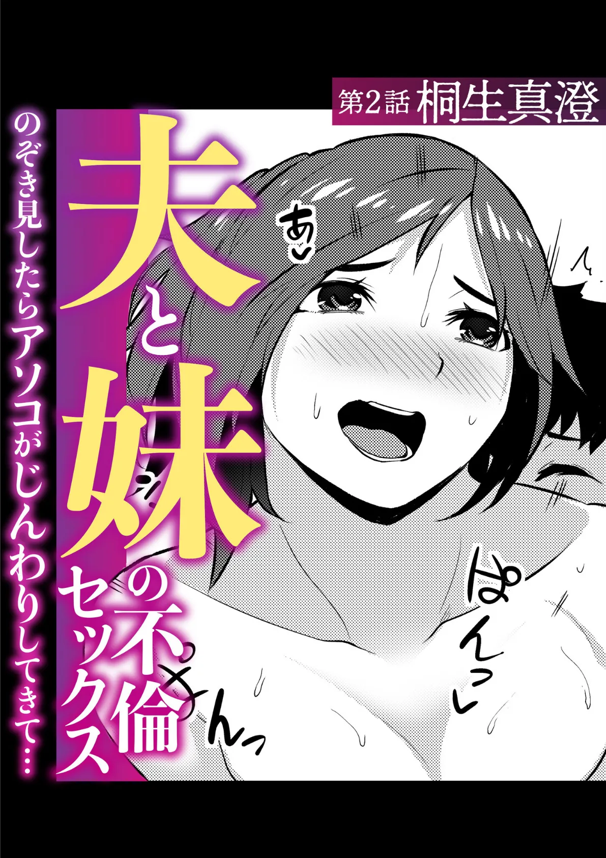 ネトラレの快感「やめられそうにありません…」【合冊版】 14ページ