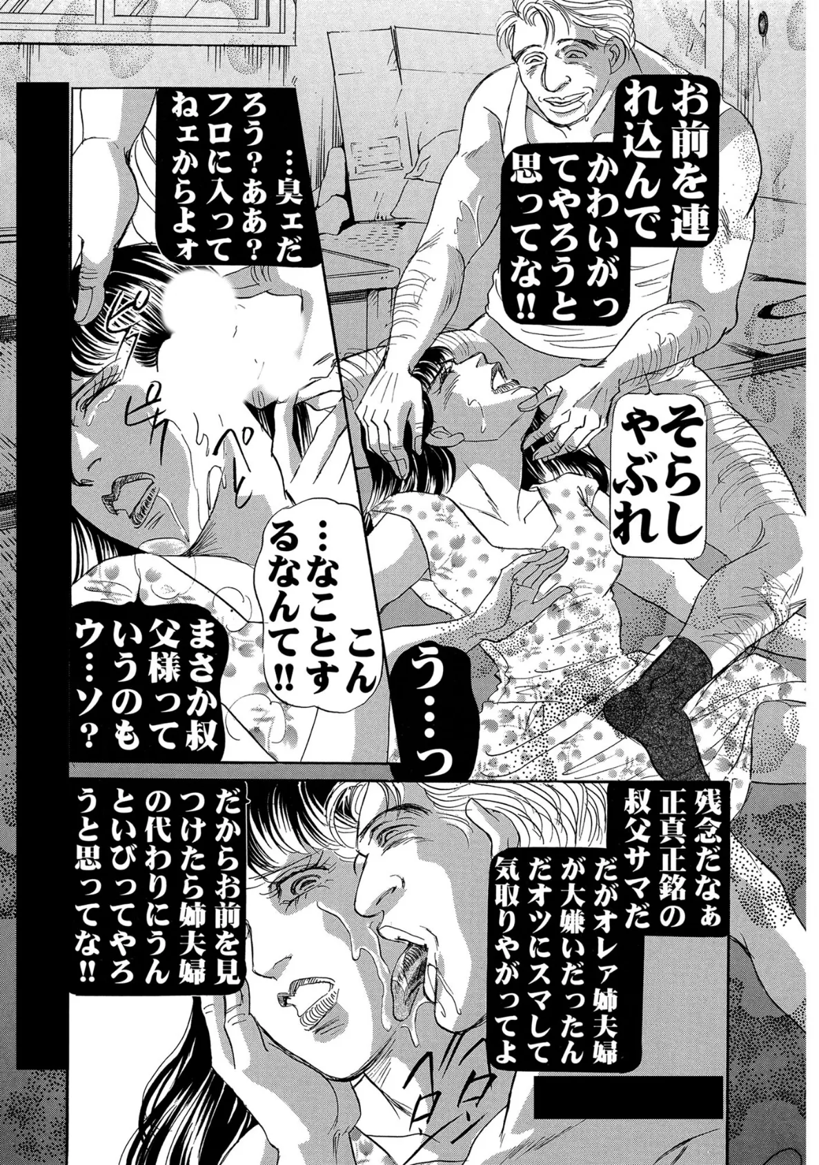 絶倫女のふしだらな花弁 23 13ページ