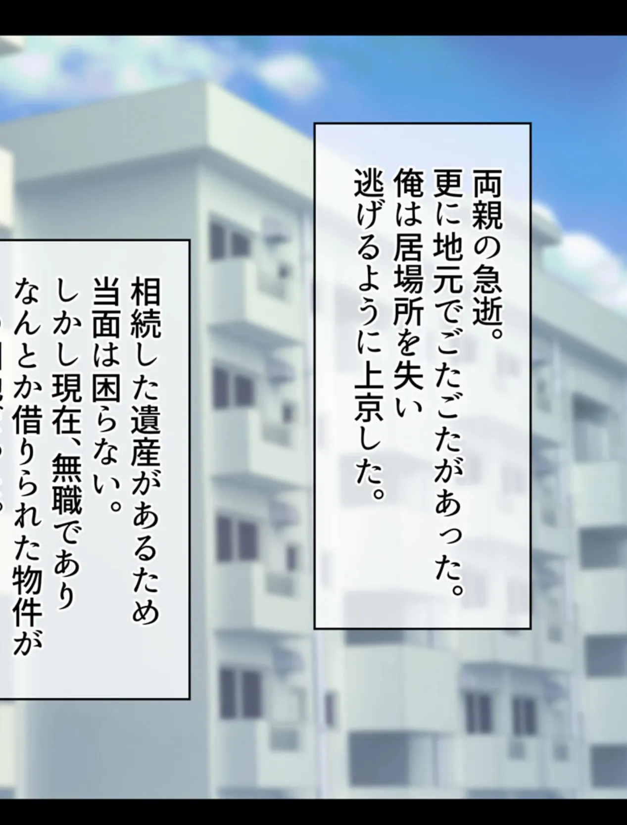 宗教勧誘に来た親子を●●して娘に… モザイク版 2ページ