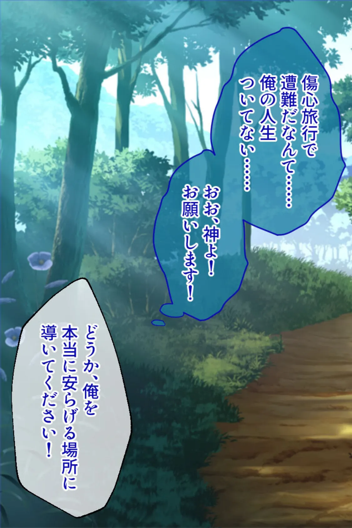 男の娘列島 〜もう君たちでしか勃てないカラダになっちゃったよ♂〜 【CG集コレクション】 モザイク版 5ページ