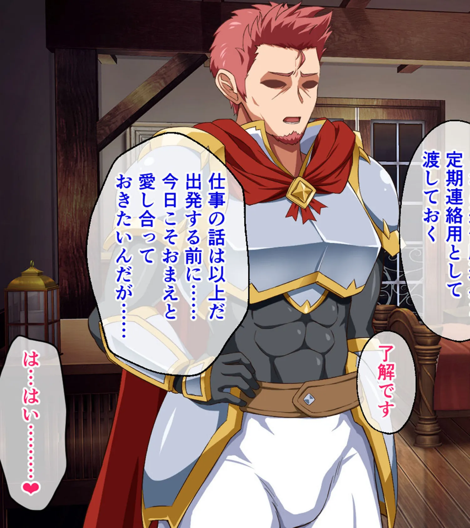 ナイトメアナイト 〜聖なる騎士と堕欲の魔術〜 CGノベル版 モザイク版 総集編 7ページ