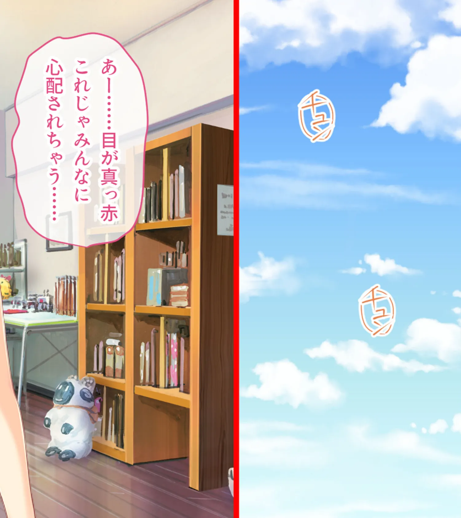 虜ノ鎖 〜処女たちを穢す淫らな楔〜 CGノベル版 モザイク版 第四話 2ページ