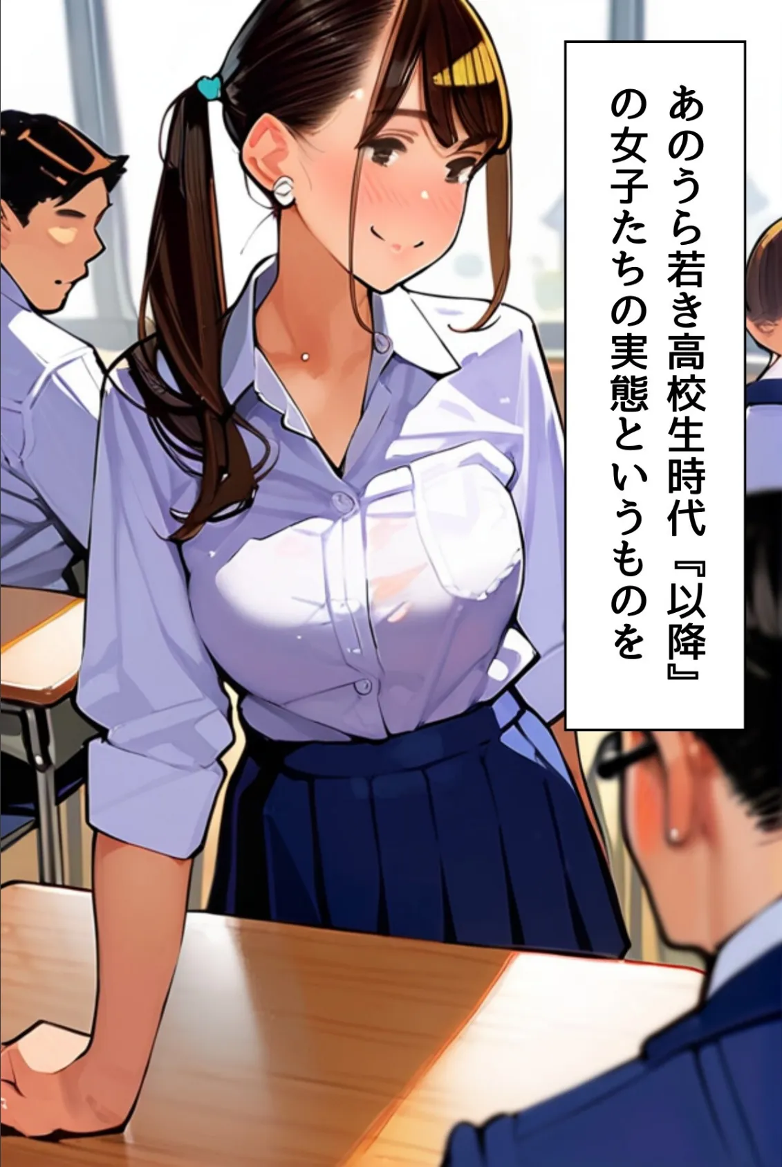 アラサーリアル女子のHな生（イ）きかた 7ページ