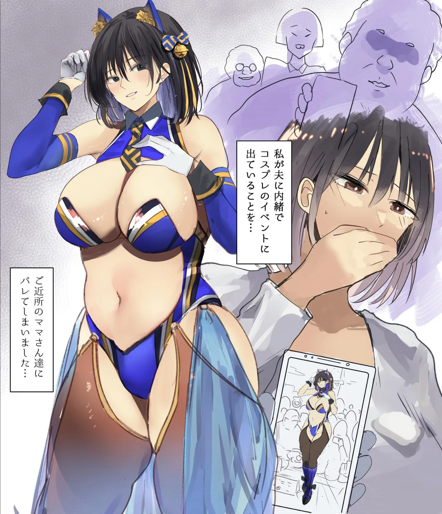 おば様達にコスプレがバレておば様達の息子の慰みものに 1 2ページ