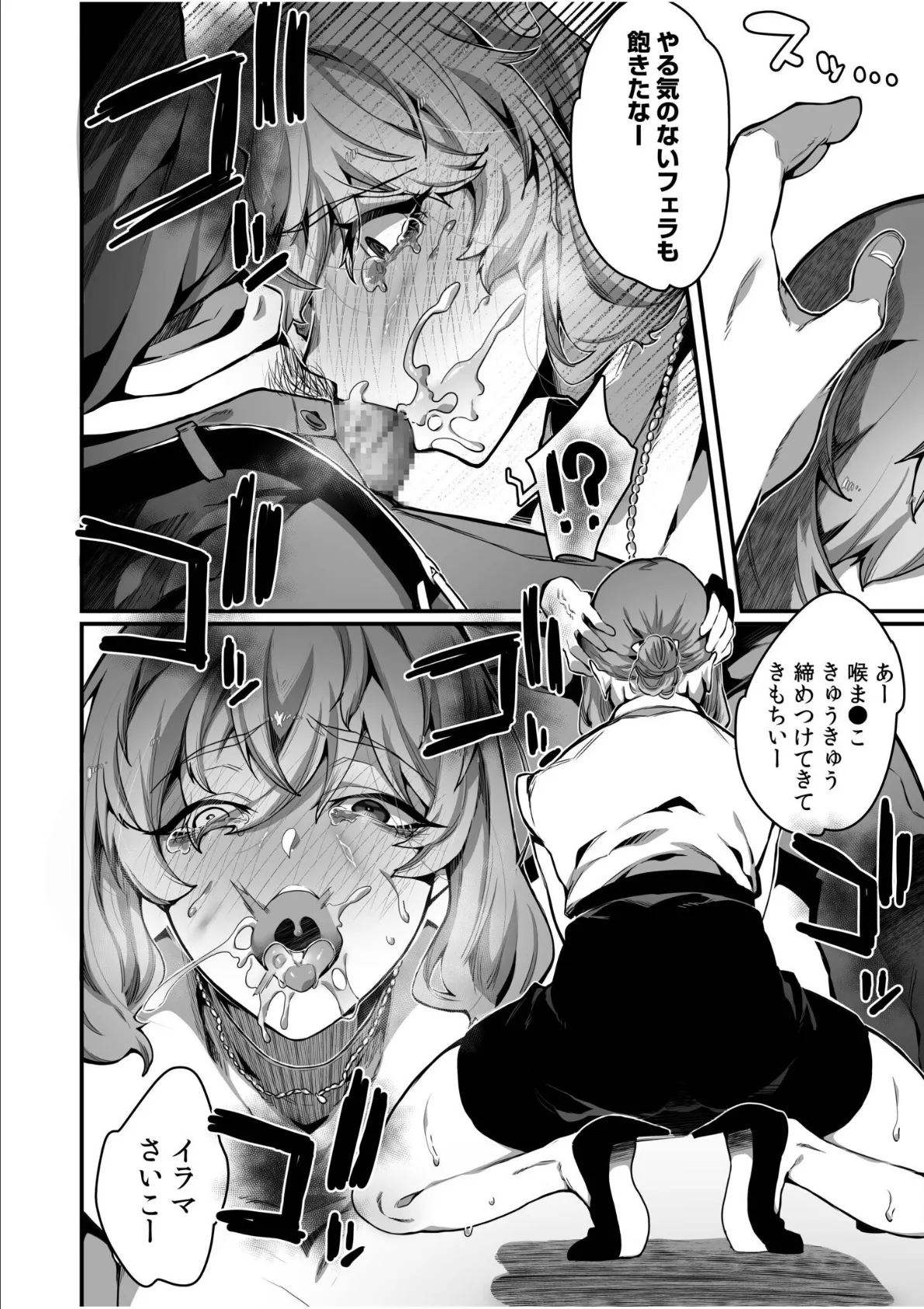 高飛車令嬢の堕とし方【合冊版】【デジタル特装版】 14ページ